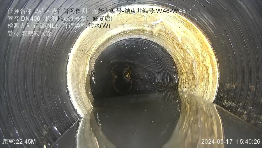 高明区沧江管网检测_WA6_WA5_1号路（修复后）_20240517154028.jpg