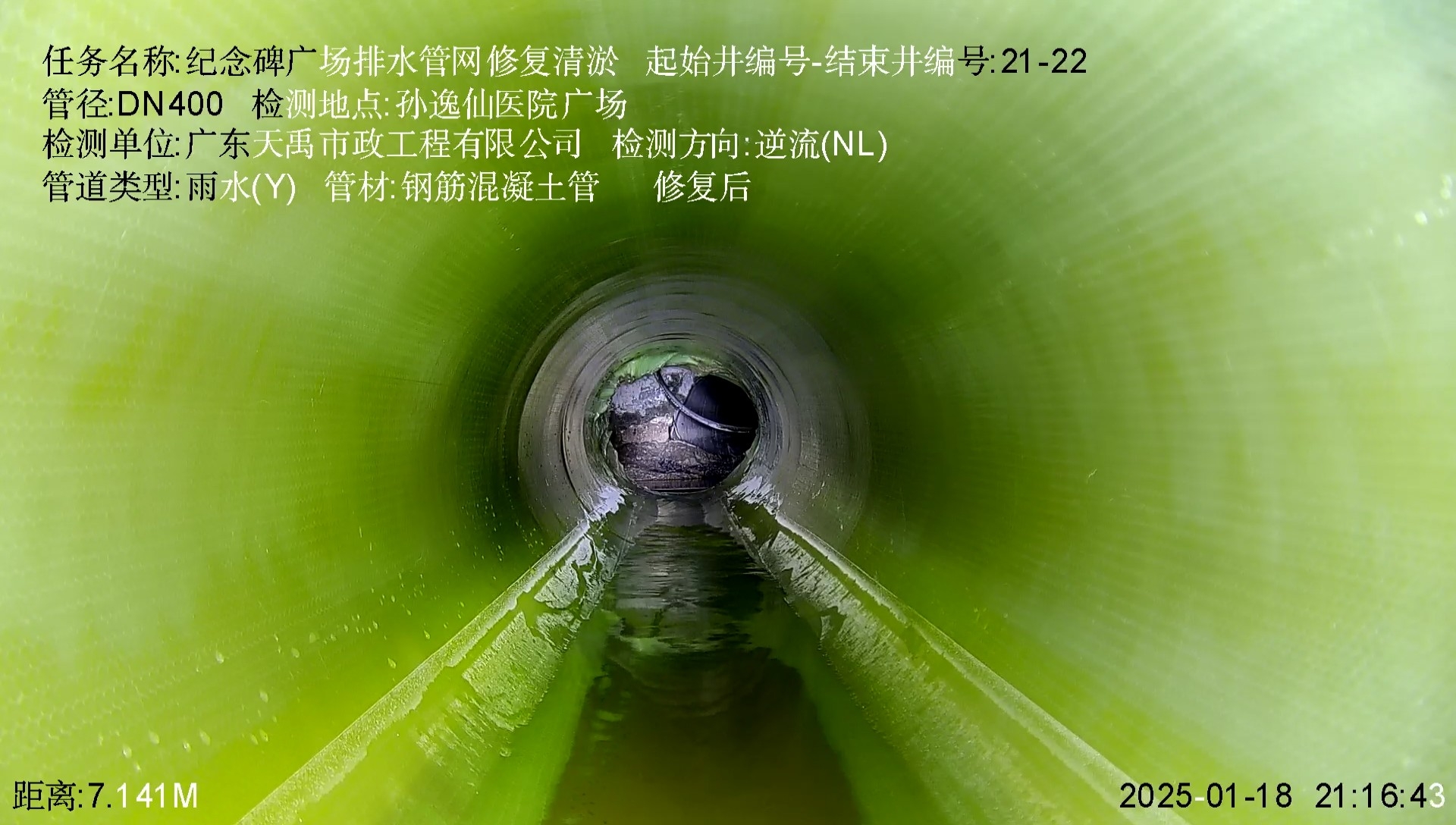 纪念碑广场排水管网修复清淤_21_22_孙逸仙医院广场_20250118211644.jpg