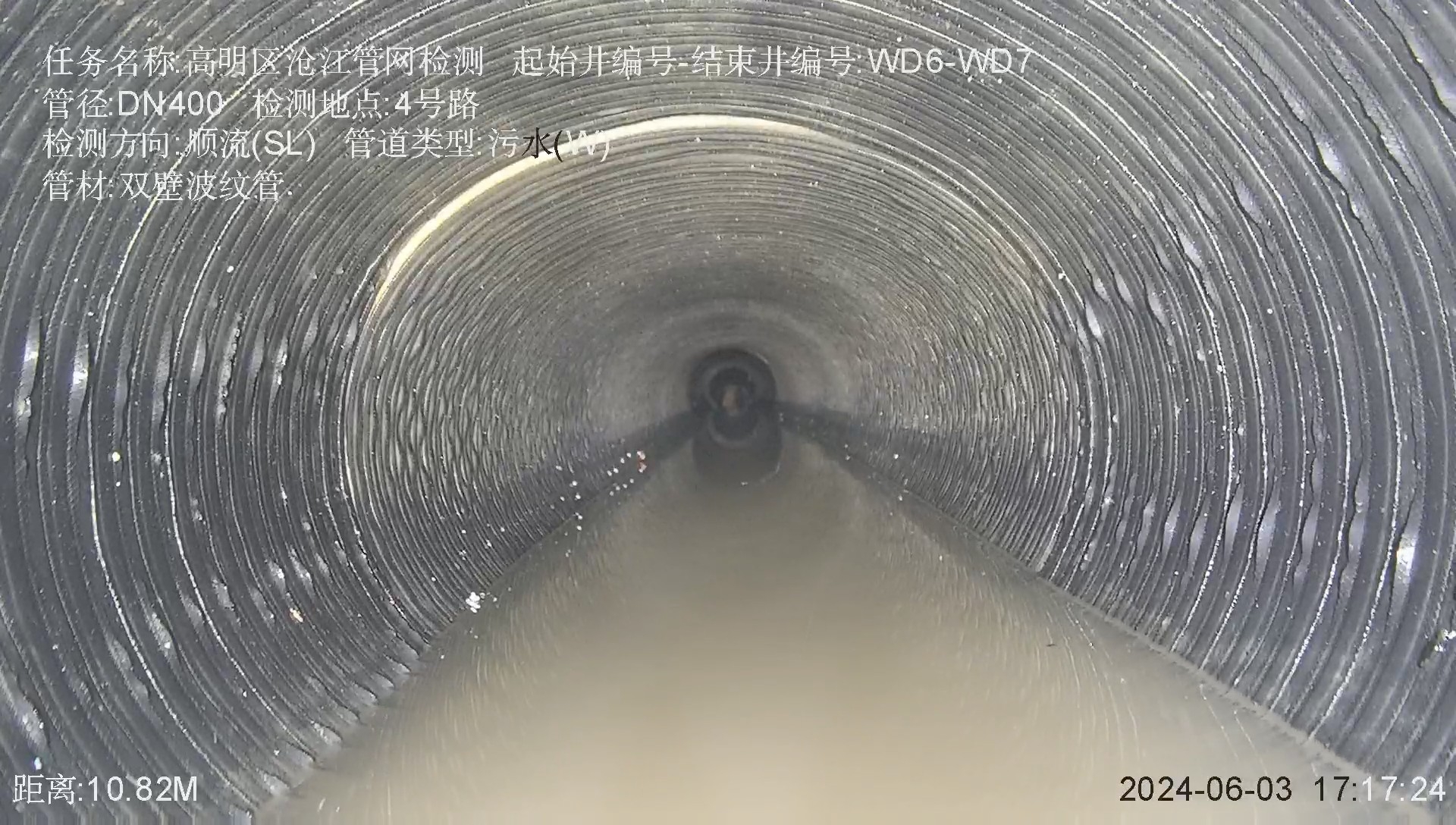 高明区沧江管网检测_WD6_WD7_4号路_20240603171725.jpg