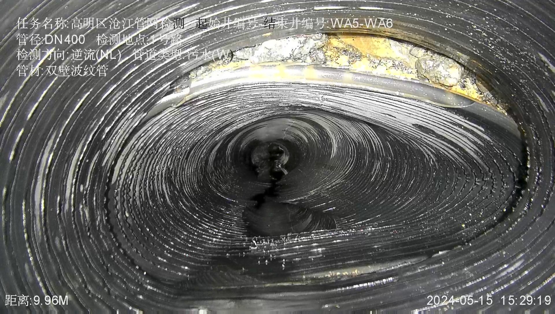 高明区沧江管网检测_WA5_WA6_1号路_20240515152920.jpg